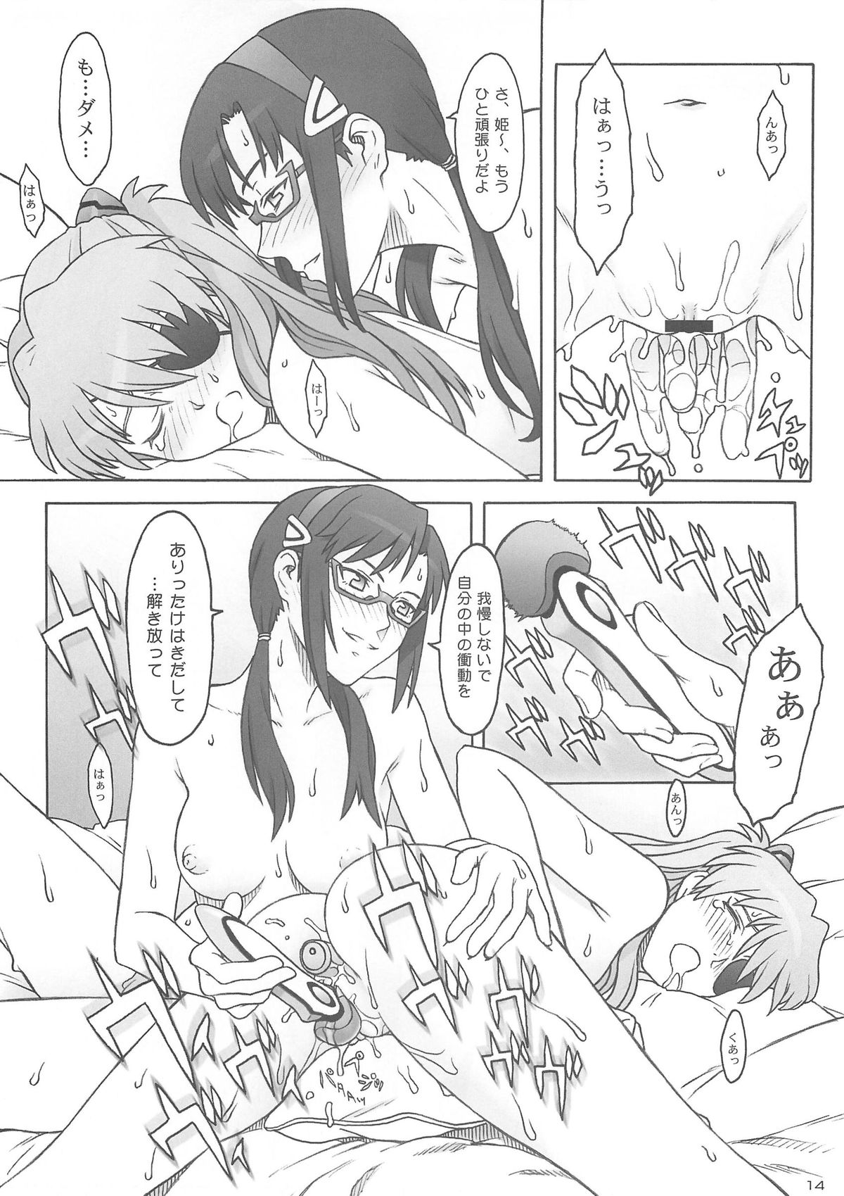 Quickening page 12 full