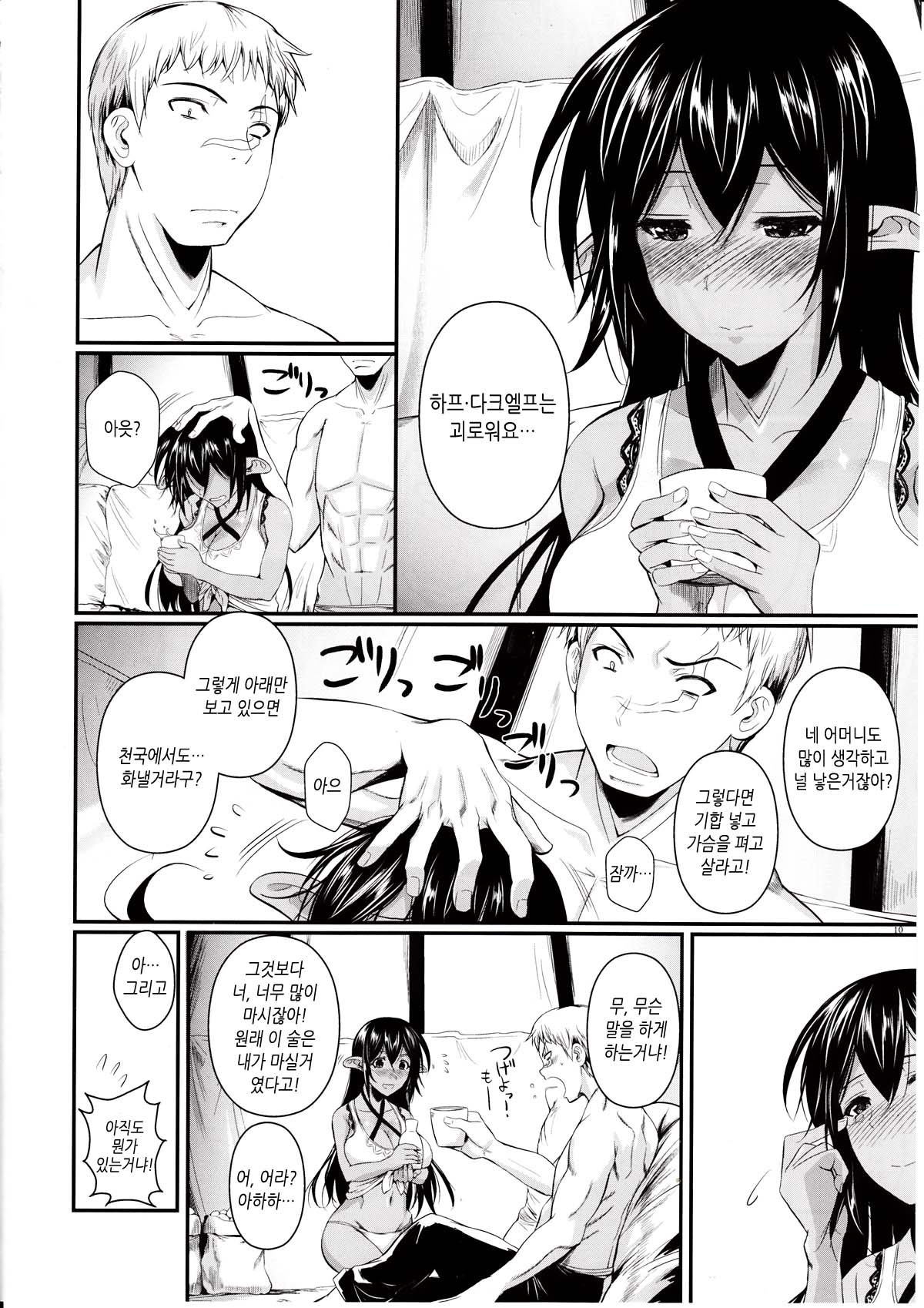 Tatta Hitori no Youheidan page 11 full