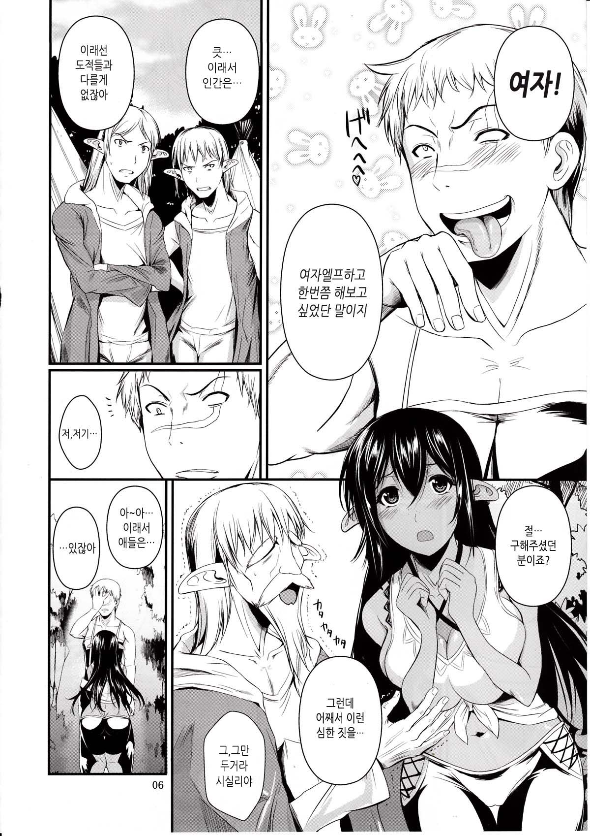 Tatta Hitori no Youheidan page 7 full