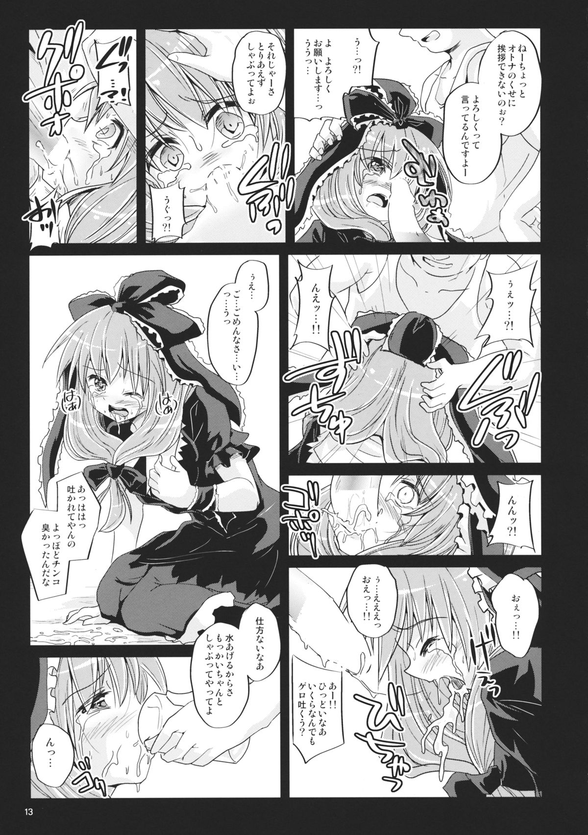 Hinato no Saezari page 12 full