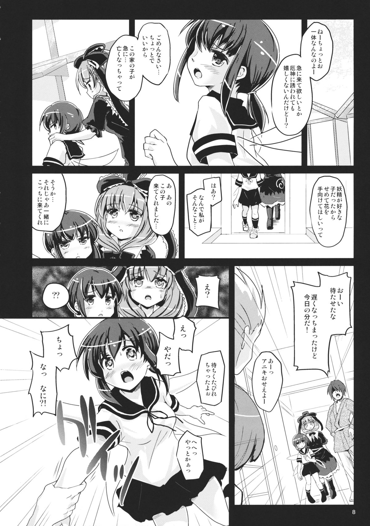 Hinato no Saezari page 7 full