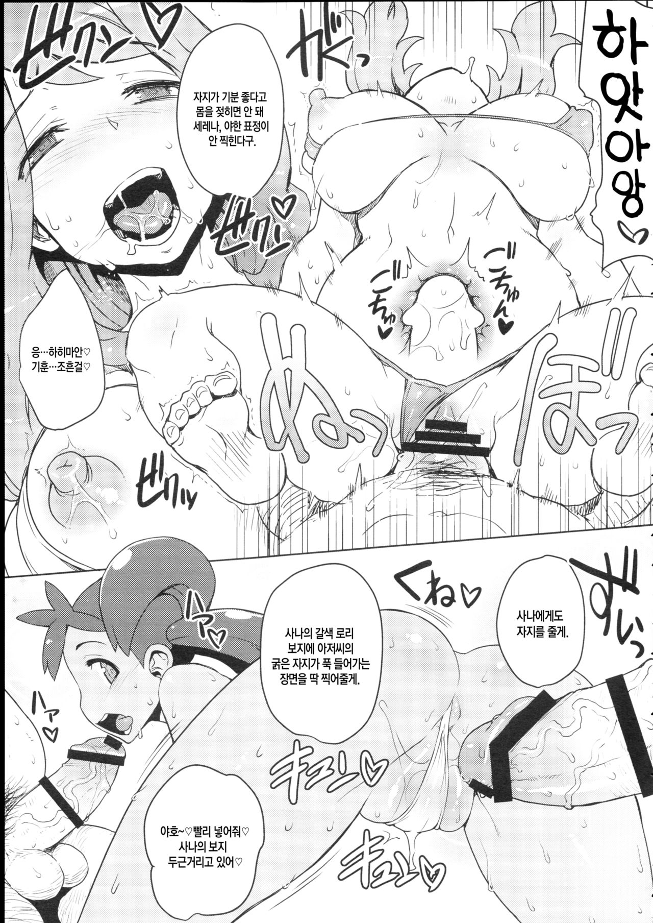 XY Girls page 6 full