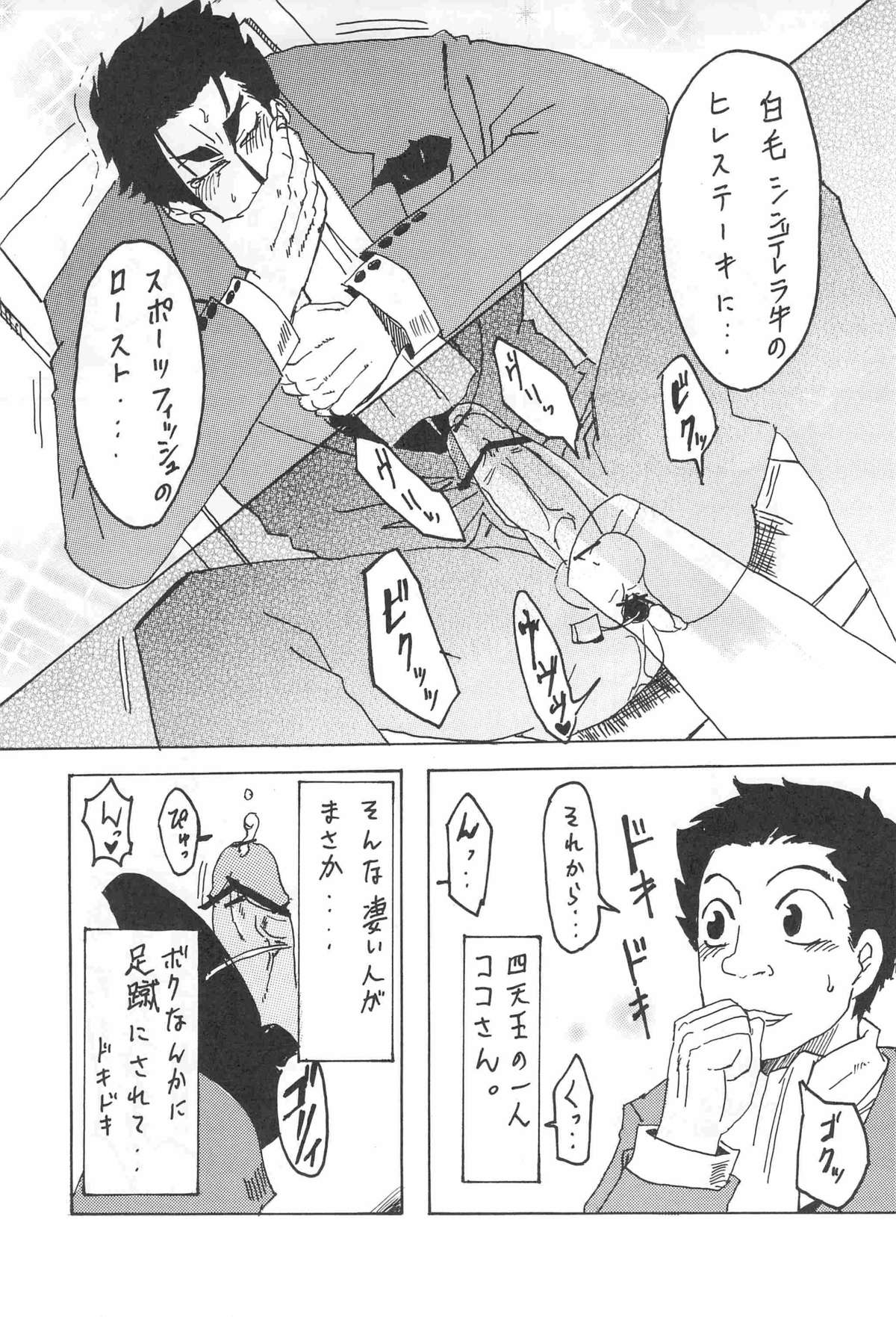  page 11 full