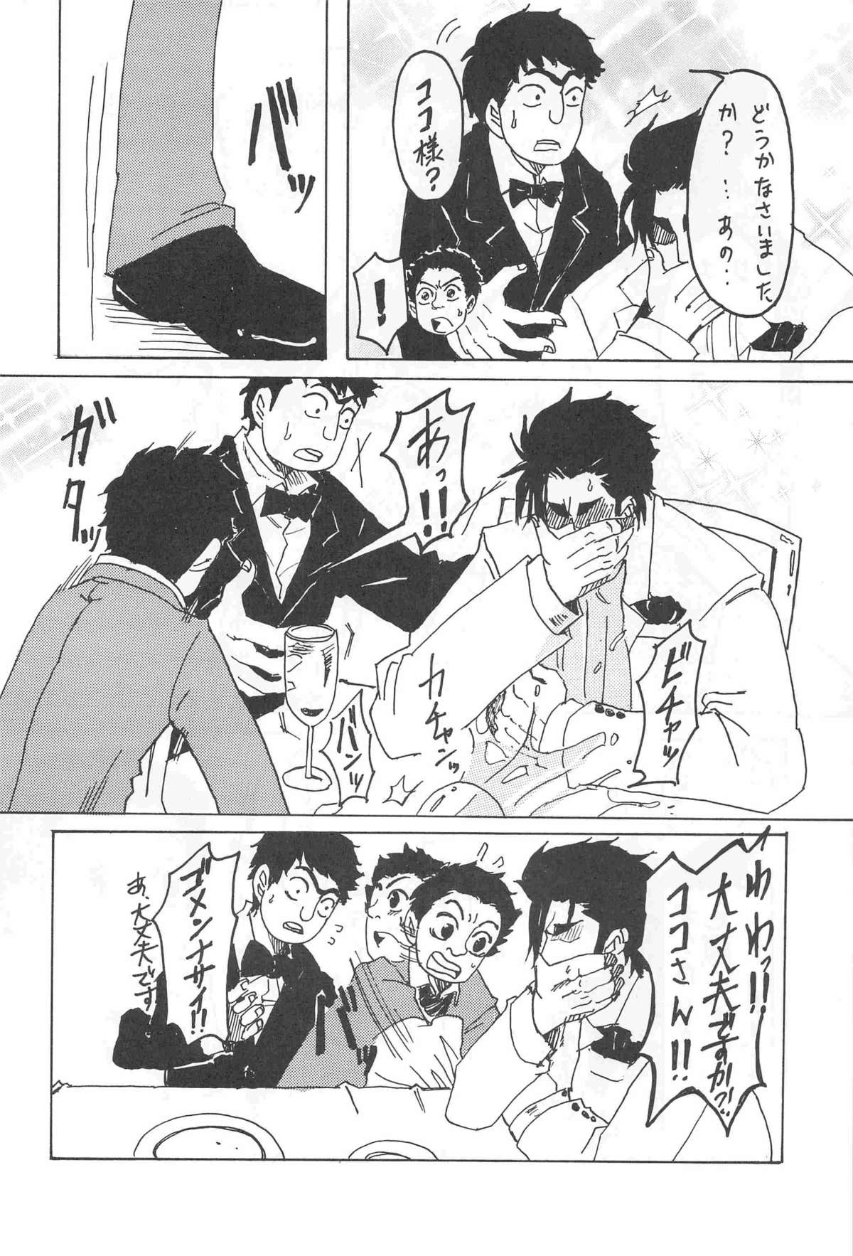  page 12 full