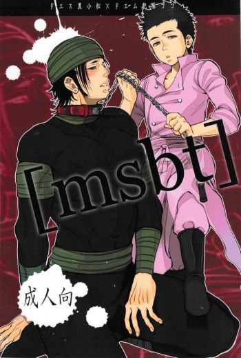 [Kijima Hyougo,Jun'ai Meringue-don,RIN!] [msbt] (Toriko) cover