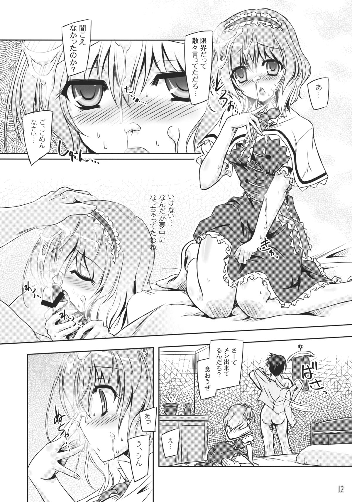 Loose Strings page 11 full