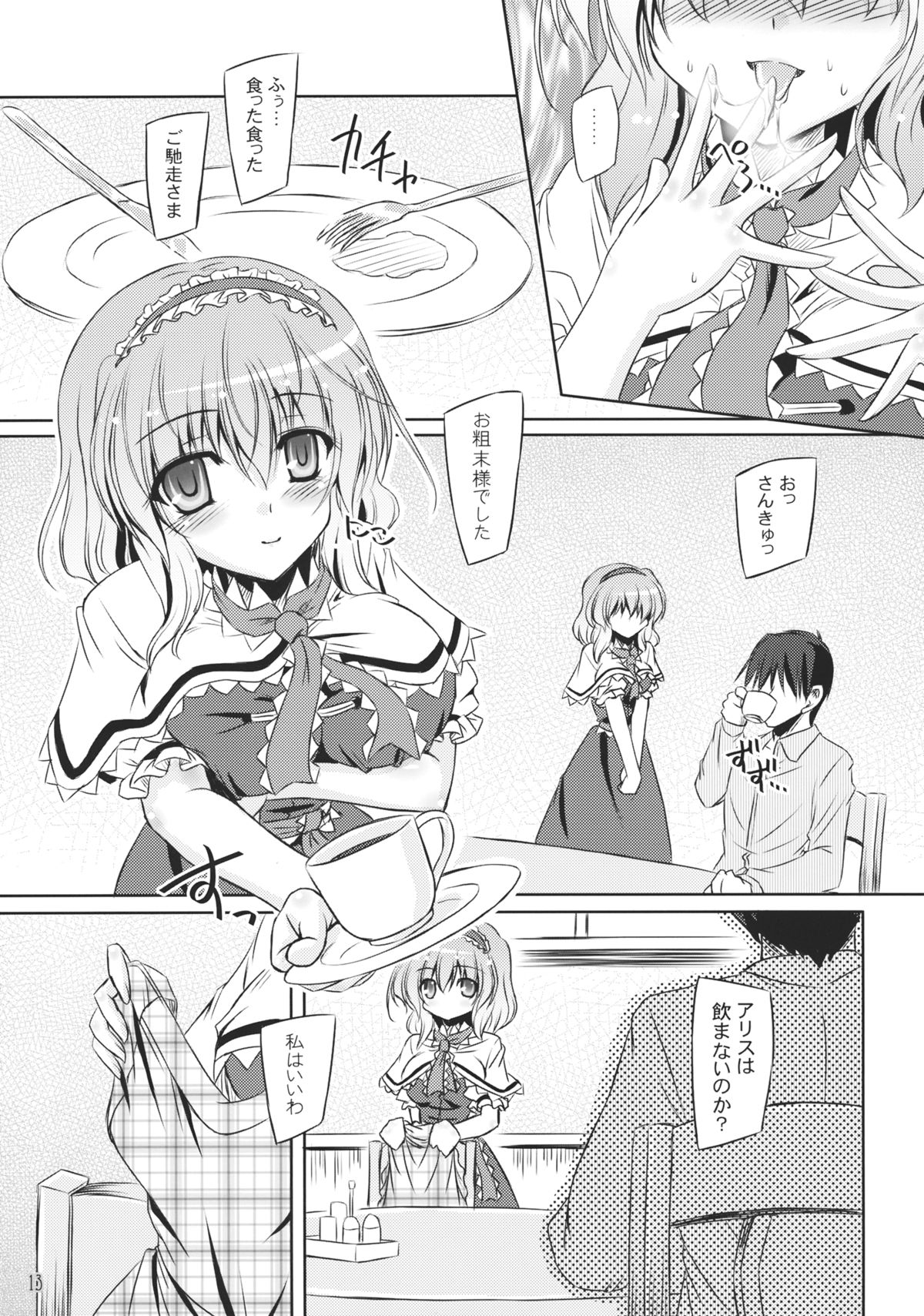 Loose Strings page 12 full