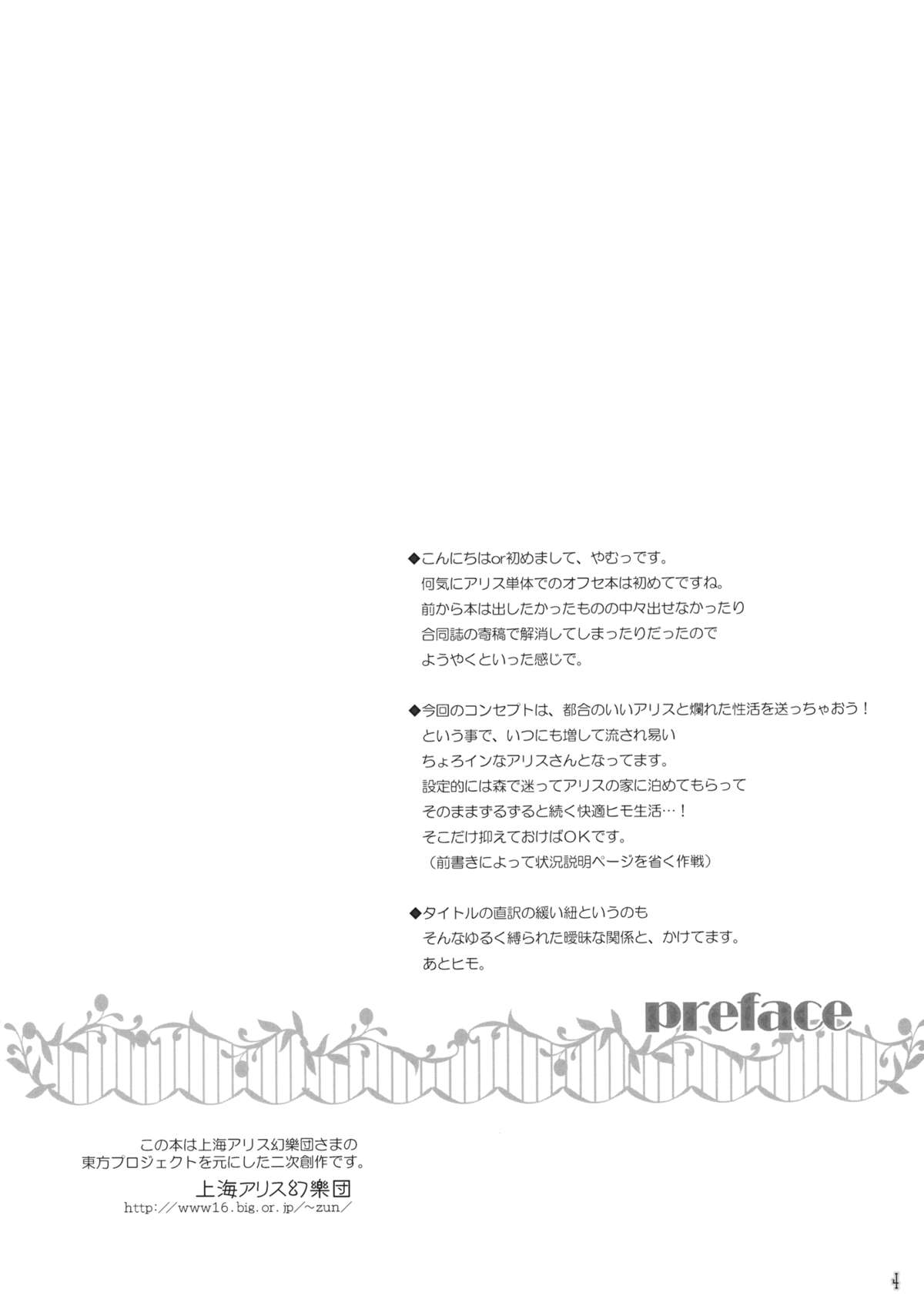 Loose Strings page 3 full