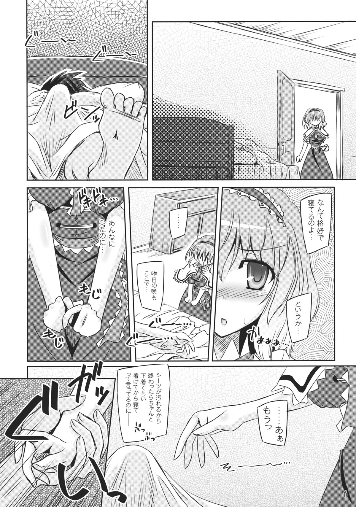 Loose Strings page 5 full