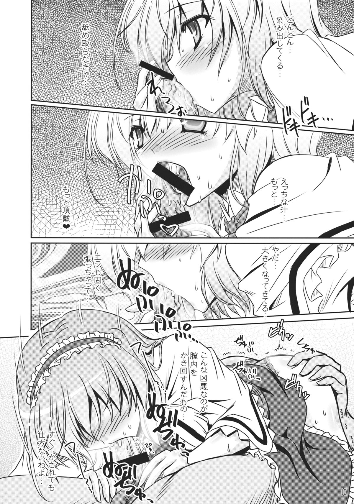 Loose Strings page 9 full
