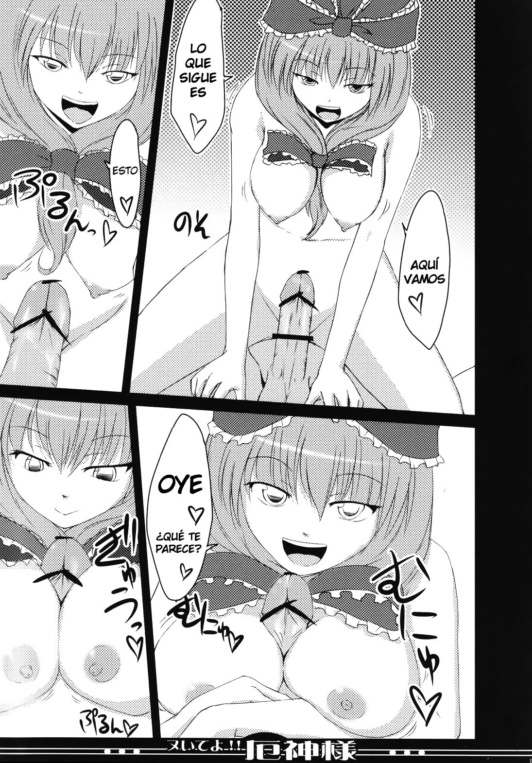 Nuite yo!! Yakujin-sama page 12 full