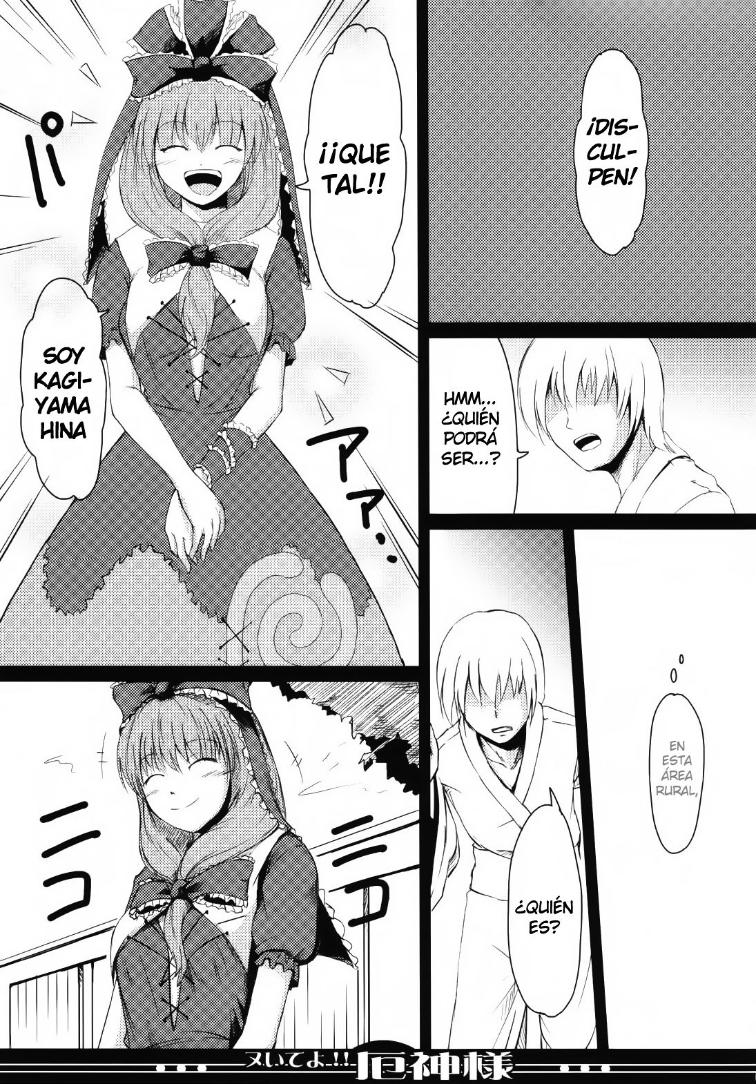 Nuite yo!! Yakujin-sama page 4 full