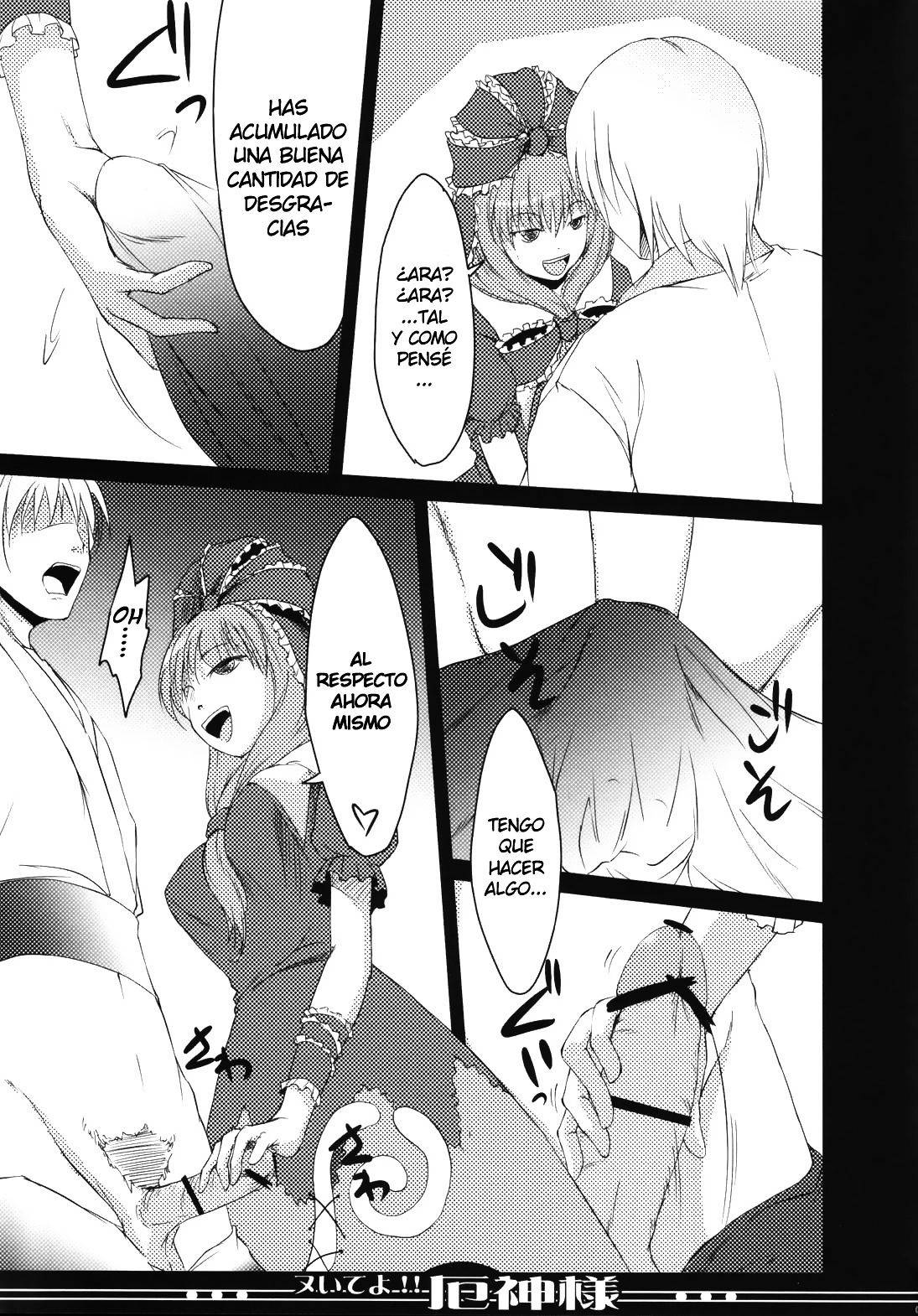 Nuite yo!! Yakujin-sama page 8 full