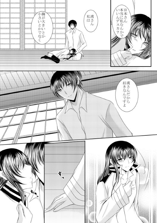 Plum and Chrysanthemum: Japan x Taiwan collection page 10 full