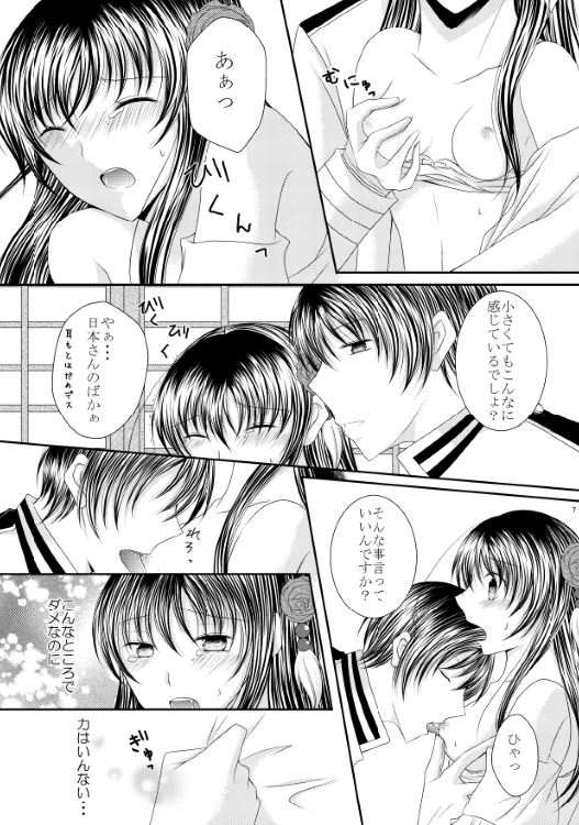 Plum and Chrysanthemum: Japan x Taiwan collection page 5 full