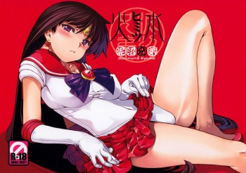 (C81) [Doronuma Kyoudai (Red-Rum, Mr. Lostman)] Kasui (Sailor Moon) [English] {doujin-moe.us} cover