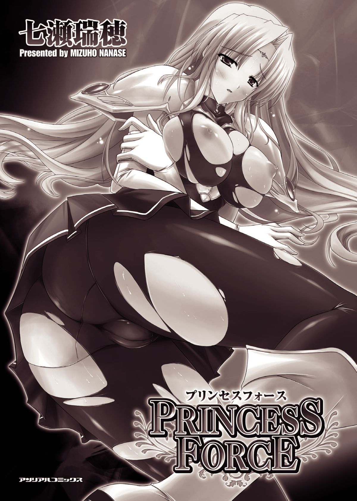 PRINCESS FORCE page 7 full