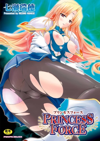 [Nanase Mizuho] PRINCESS FORCE [Digital] cover
