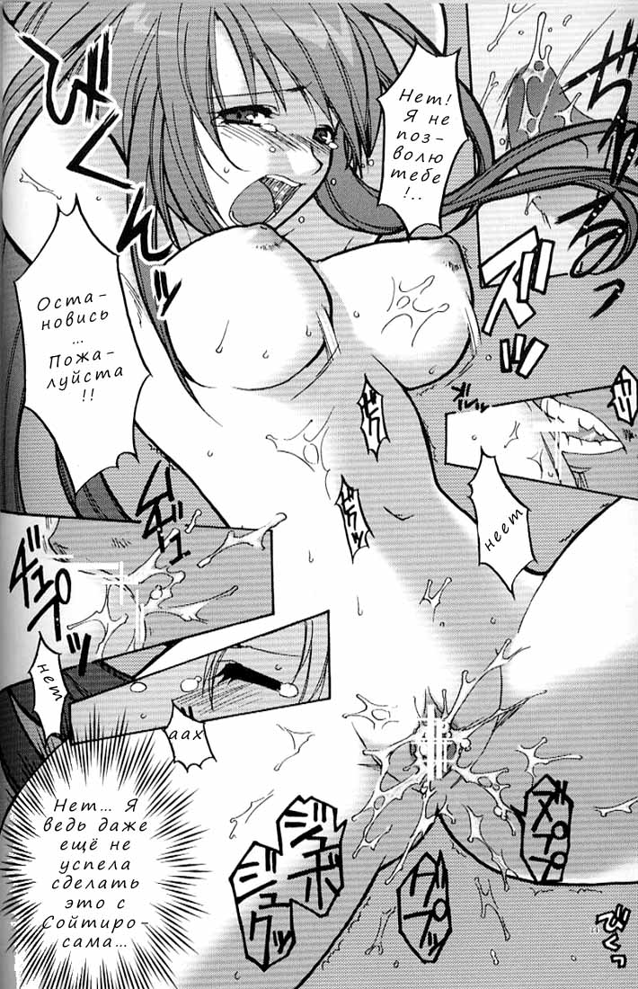 Tenjou Mange page 10 full