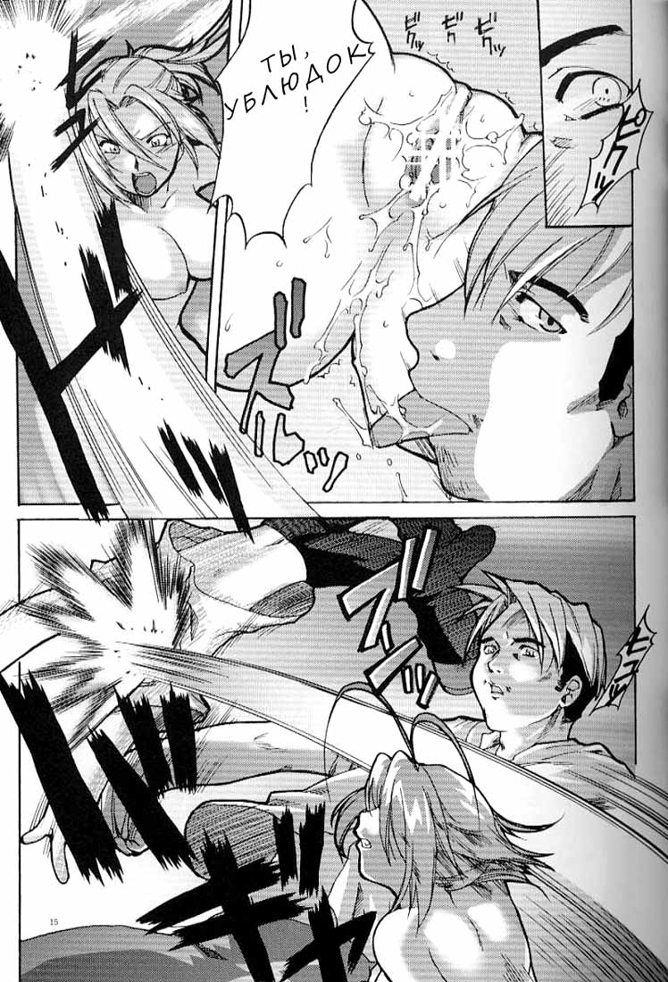 Tenjou Mange page 11 full