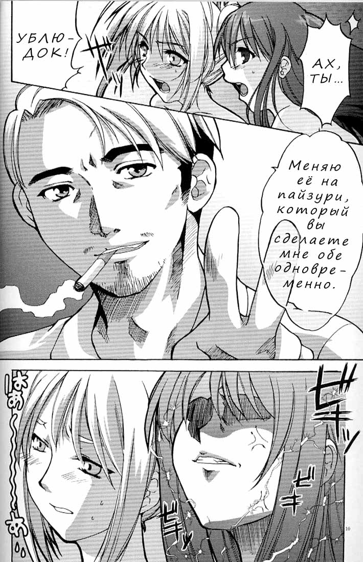 Tenjou Mange page 6 full