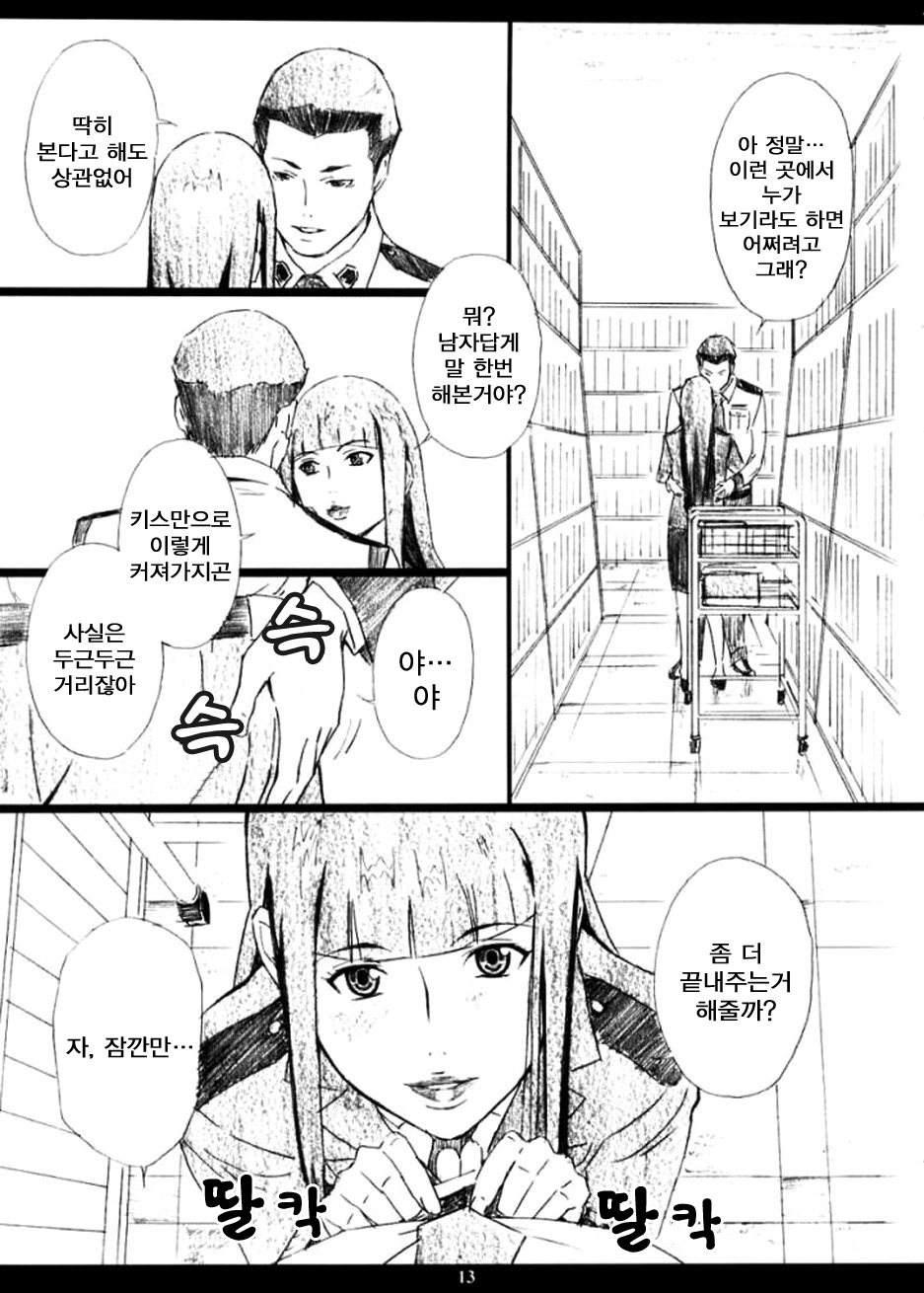 INFORMATION WAR page 12 full