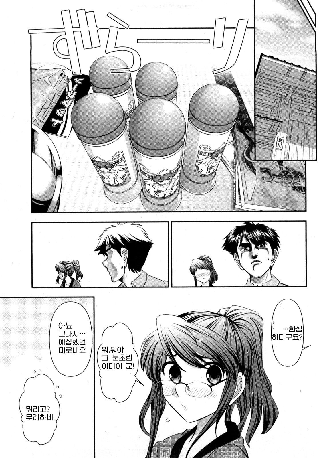 Gekkan Aikawa Henshuuchou vol.2 page 11 full