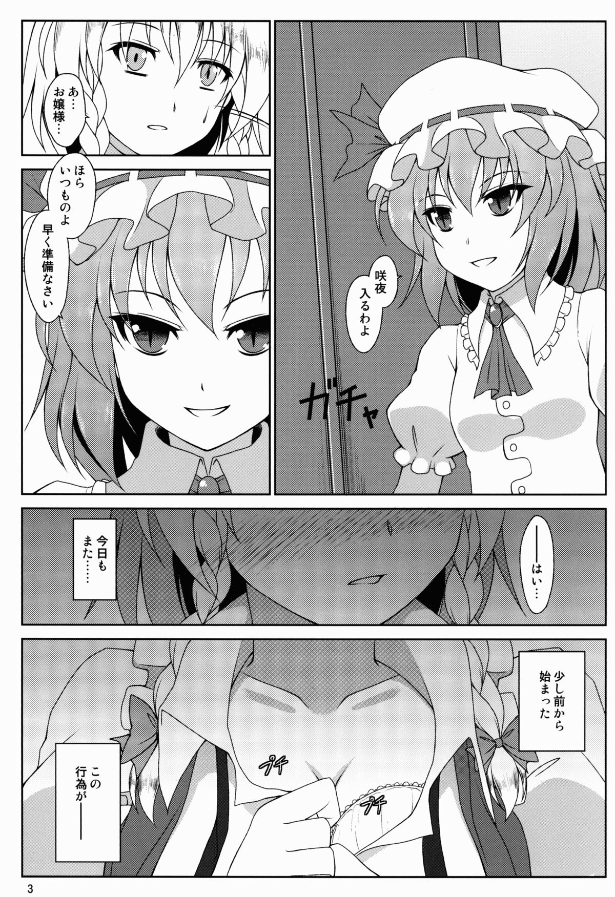 Ojousama ha Meidochou no Oppai ga Okiniiri no Youdesu page 3 full