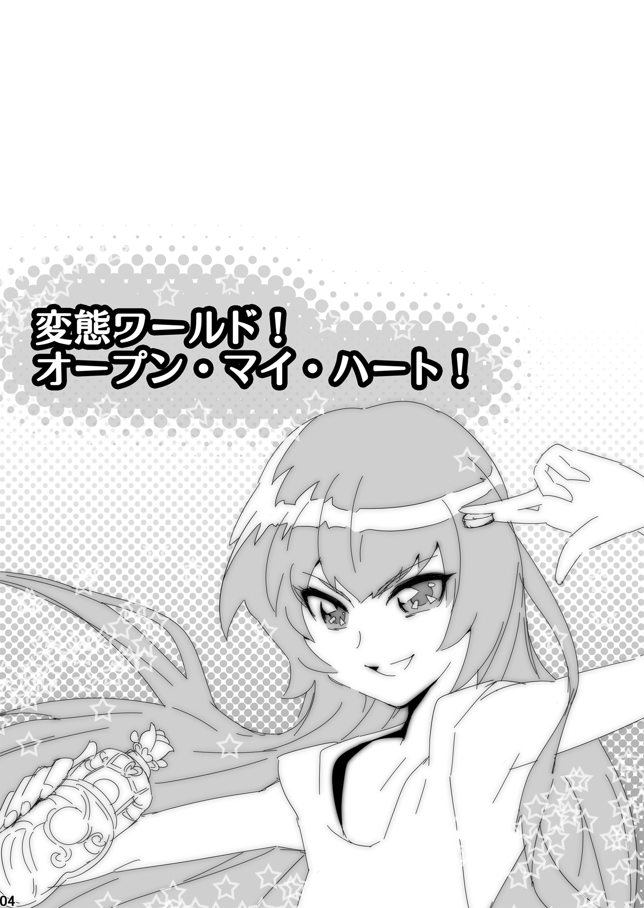 Nicchi Bocchi Station Vol.2 + Nagusamimono no Nakukoe page 2 full