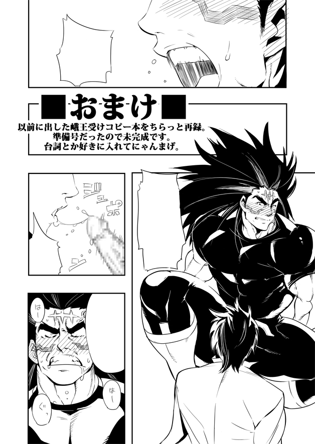 Nicchi Bocchi Station Vol.2 + Nagusamimono no Nakukoe page 3 full