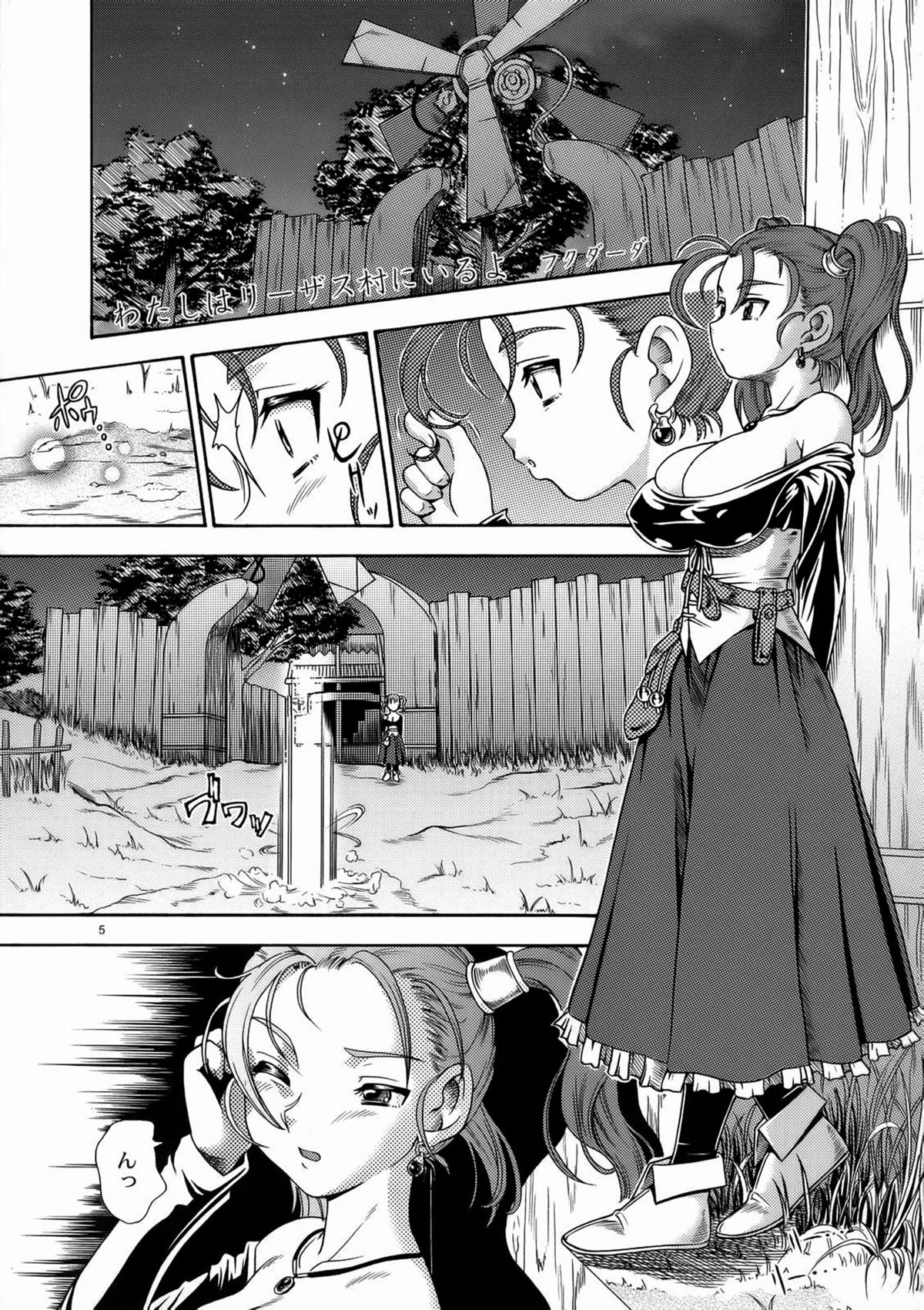 Jessica Milk 8.0 page 4 full