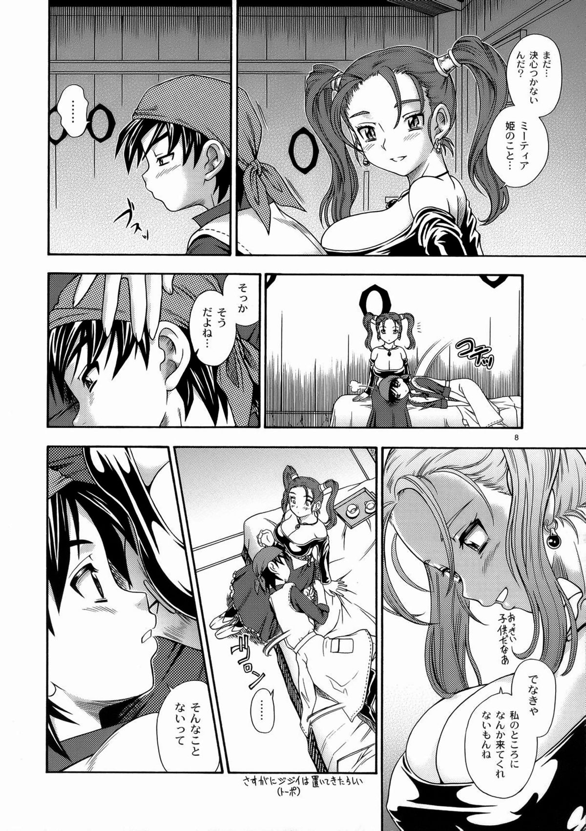 Jessica Milk 8.0 page 7 full