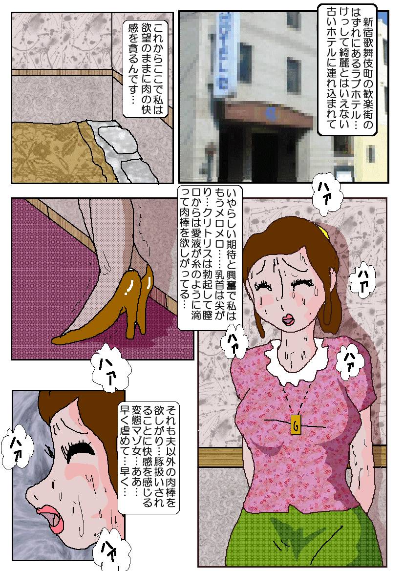 Chikan Eigakan 4  Daraku no Sakamichi page 11 full