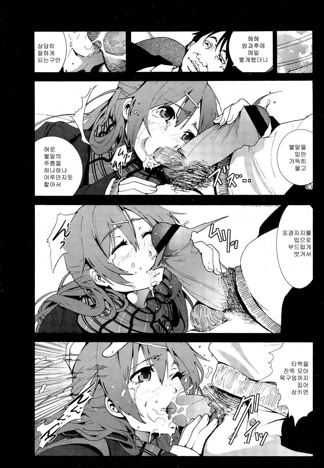 zetsubou no inakashojo page 6 full