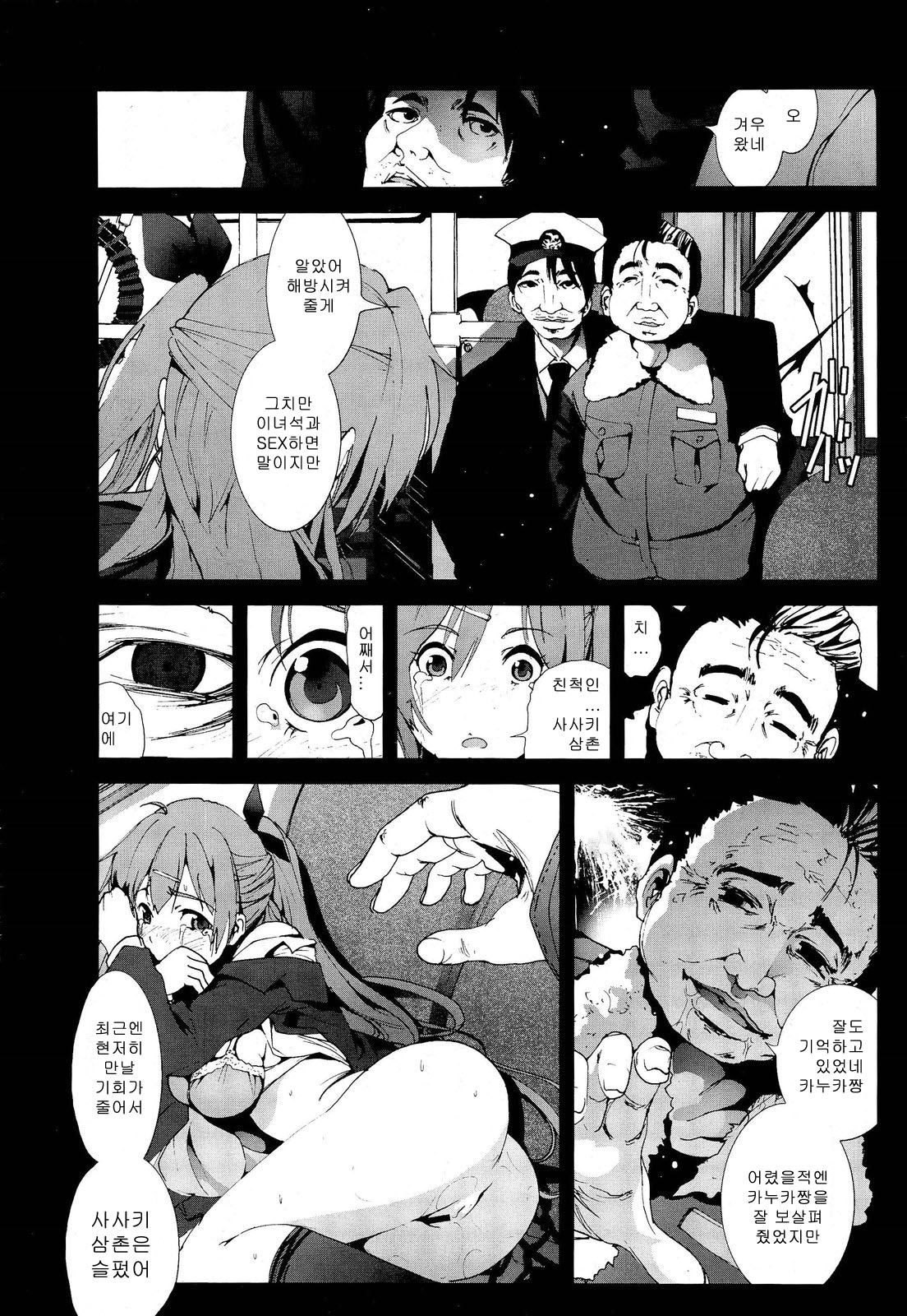 zetsubou no inakashojo page 8 full