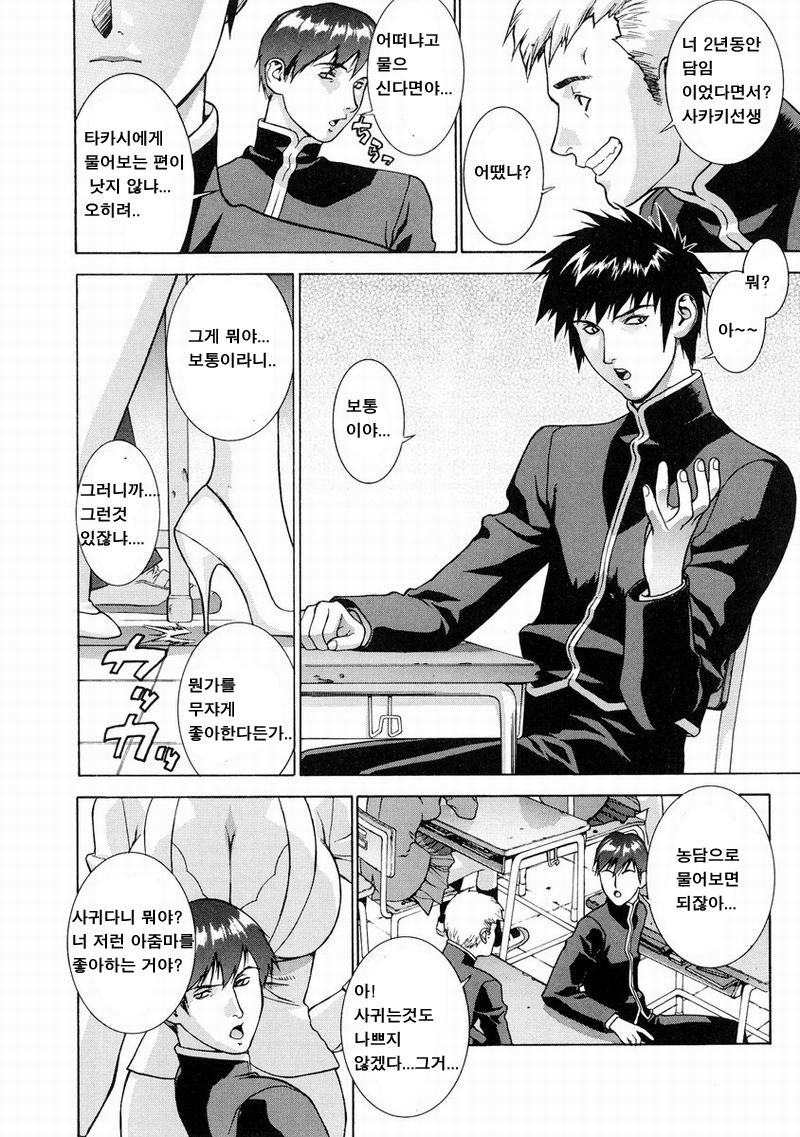 DV page 11 full