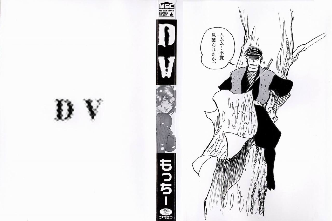DV page 3 full
