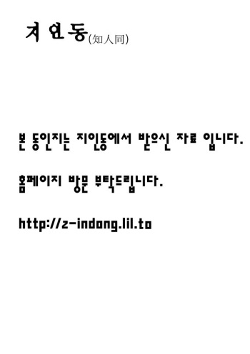 [Motchie] DV [Korean] cover
