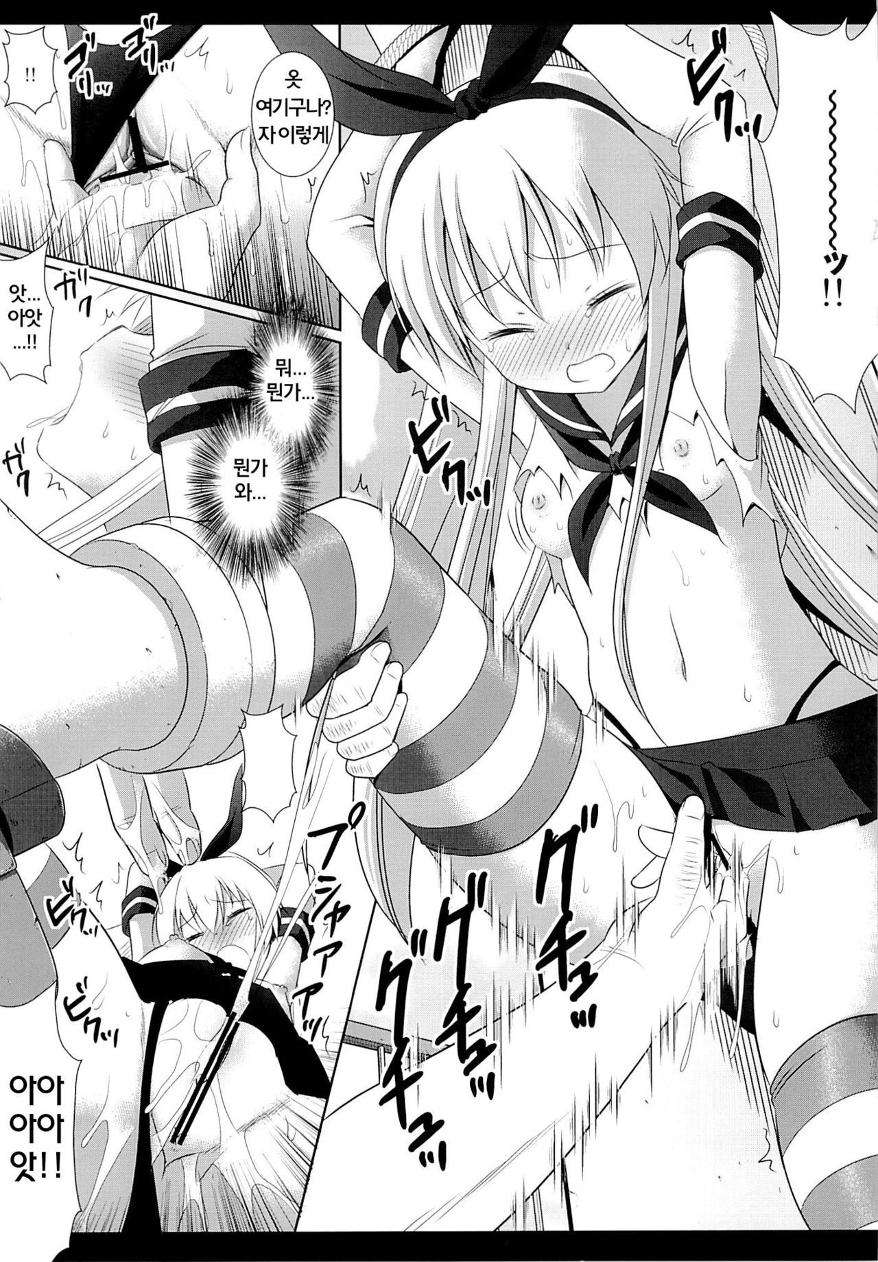KanMusu Ryoujyoku 1 Hitori de Ensei ni Kita Shimakaze wo Tsukamaete Rinkan | 함대소녀능욕1 혼자서 원정나간 시마카제를 붙잡고서 윤간 page 11 full