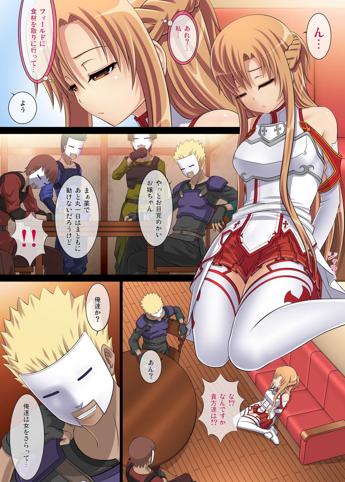 Zettai ni Kusshimasen!! page 3 full
