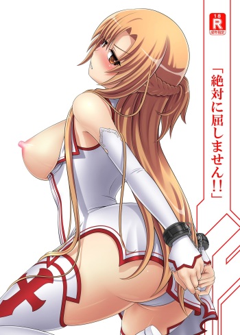 [Carrot Works (Hairaito)] Zettai ni Kusshimasen!! (Sword Art Online) [Digital] cover