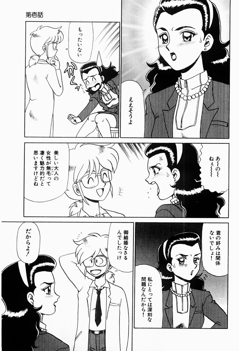 Hentai Jikkensitsu page 6 full