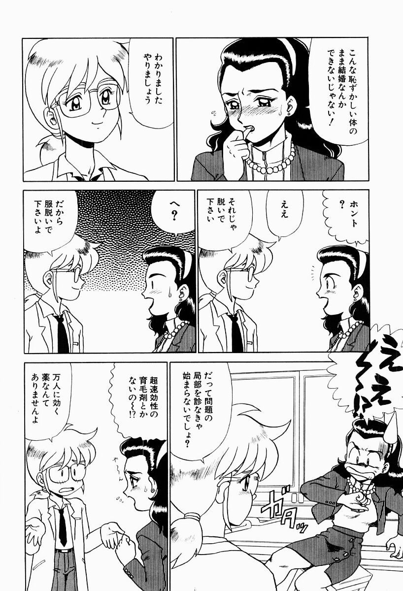 Hentai Jikkensitsu page 7 full