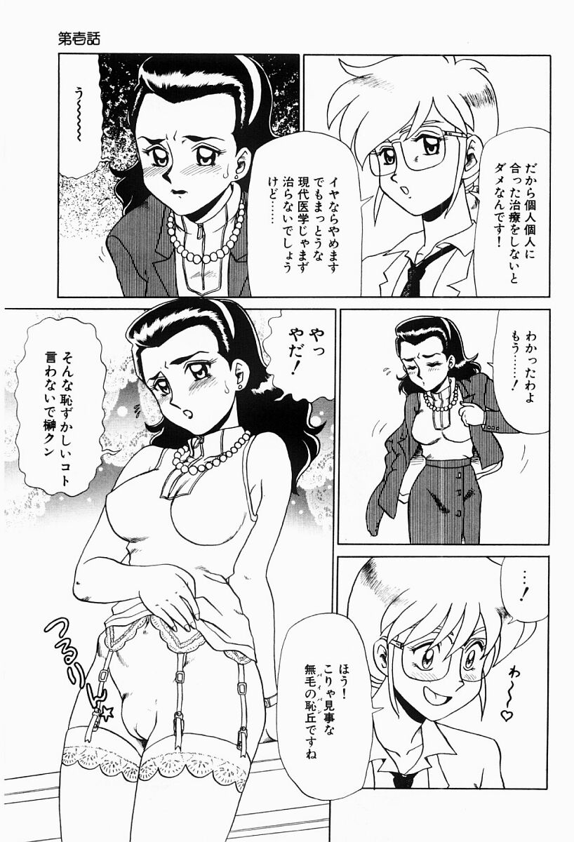 Hentai Jikkensitsu page 8 full