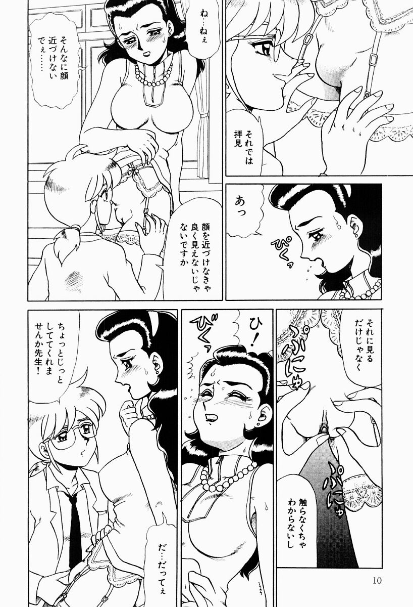 Hentai Jikkensitsu page 9 full