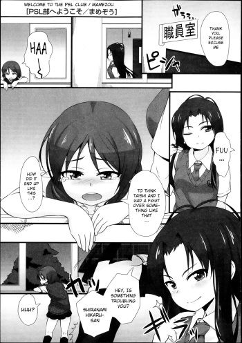 [Mamezou] PSL-bu e Youkoso | Welcome to the PSL Club [English] cover