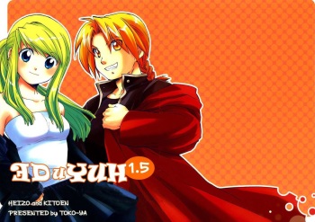 (C69) [Toko-ya (HEIZO, Kitoen)] ED x WIN 1.5 | Эд и Уин 1.5 (Fullmetal Alchemist) [Russian] [Nik, Leri] cover