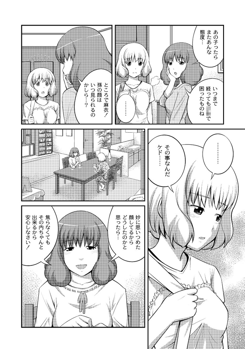 COMIC PLUM 2010-08 page 10 full