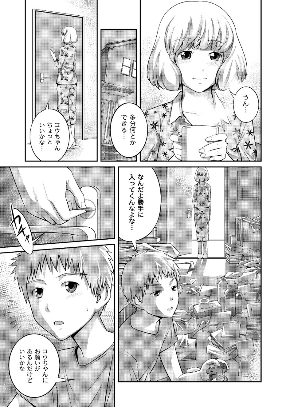 COMIC PLUM 2010-08 page 11 full