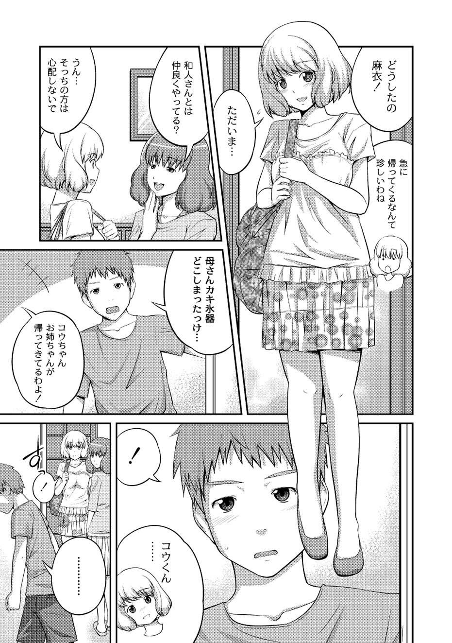 COMIC PLUM 2010-08 page 9 full